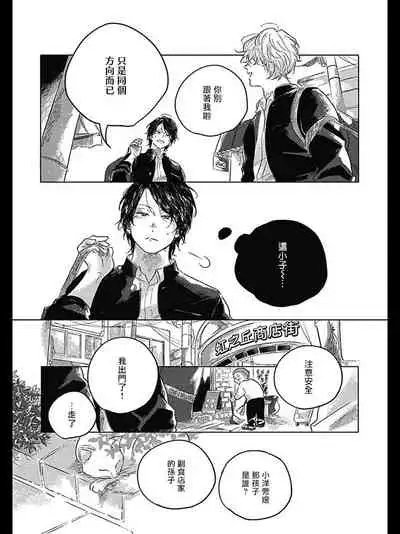 [Amamiya] Bokura no Tsuzuki | 我们的后续 Ch. 1-4 [Chinese] [冒险者公会] [Digital]