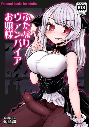 [Konnyaku Nabe (Magifuro Konnyaku)] Futanari Vampire Ojou-sama [English] [Digital]