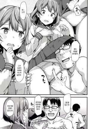 Papakatu JK no Etchi na Baito