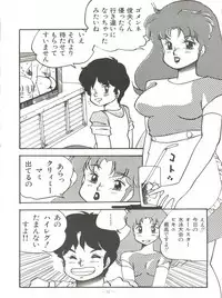 (C37) [BIBLE, Shinsengumi Henshuubu (Various)] 新鮮なミセス自身の微笑 Vol.1 (Creamy Mami)