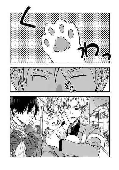 Hebi to Hoshikuzu | 蛇与群星 Ch. 1-3