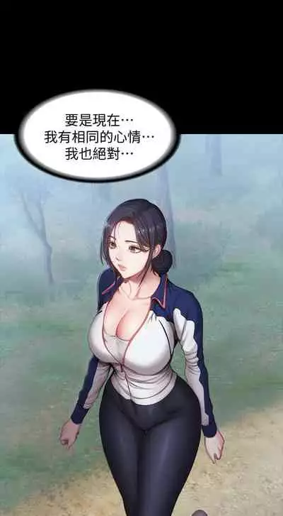 [G.HO & 高孫志] 健身教練 1-84 官方中文（連載中）