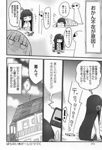 Comic Anthurium 009 2014-01