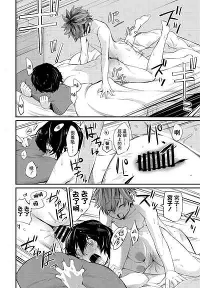 Tatta Ichido no Seishun | 只有一次的青春