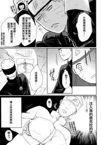 (Oshinobi Date) [Ring Memo (Oretto)] NekoPani (Naruto) [Chinese] [沒有漢化]