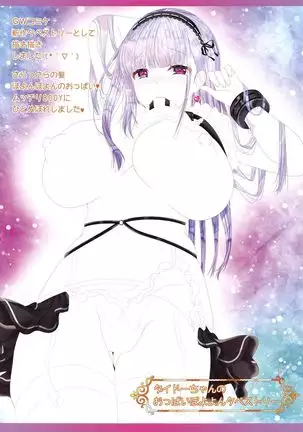 Sirius wa Hokorashiki Goshujin-sama ni Mukanshin!?