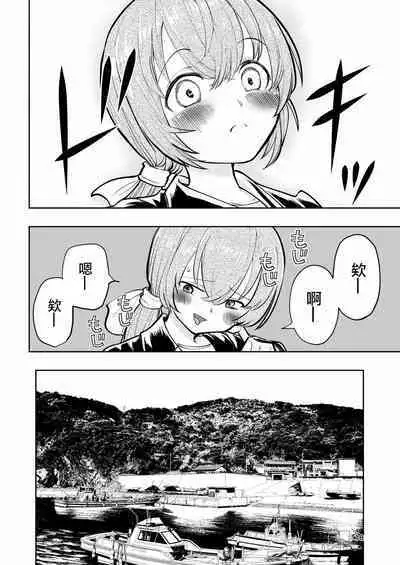 [Takai Yuito] Hadairo no Seishun 02 [Chinese] [路过的骑士汉化组]