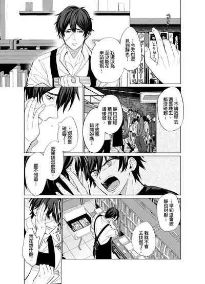 [Kajiwara Io] Torokeru Scarface | 融化的傷痕 [Chinese] [Decensored] [Digital]