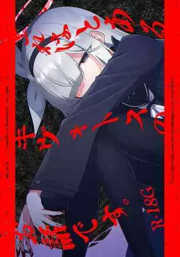 Kore wa Toaru Kivotos no Ohanashi desu.