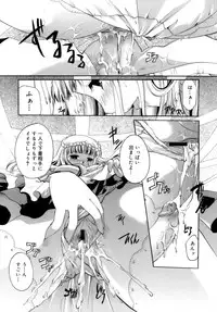 [Itou Ei] Koi no Namida to Ai no Mitsu