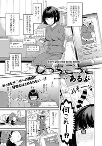 COMIC Anthurium 2018-02 [Digital]