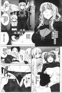 [Denki Shougun] Marble Girls | 閃亮亮的女孩們 [Chinese]