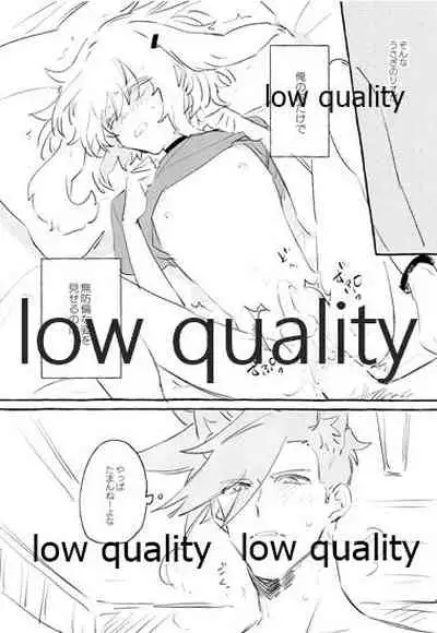 ボスのつがいは火消しの狼さん。