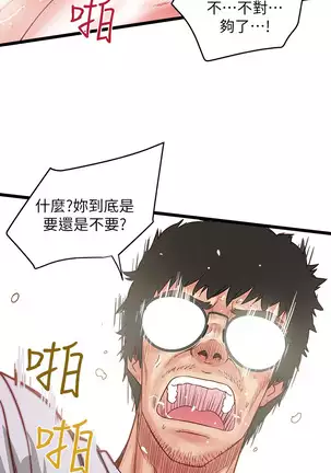 下女, 初希 EP.1高畫質版本