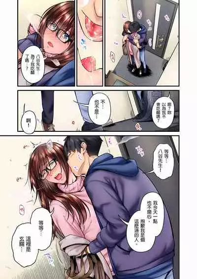 不起眼女孩其實意外地色氣滿滿 1-19話