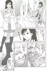 [Sano Takayoshi] Kazamidori Triangle Vol.3