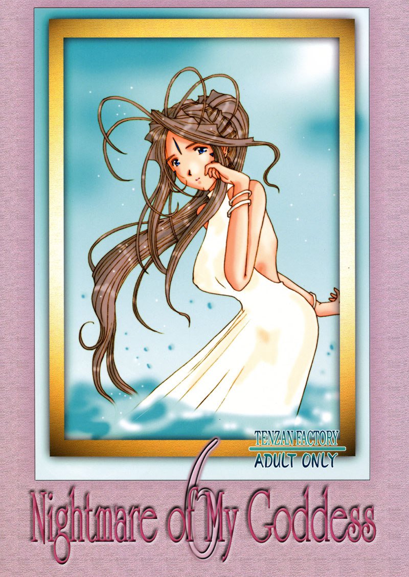 Счастье рисунок. Моя богиня. Счастье картинки. Дневник прочти богиня. Способы.