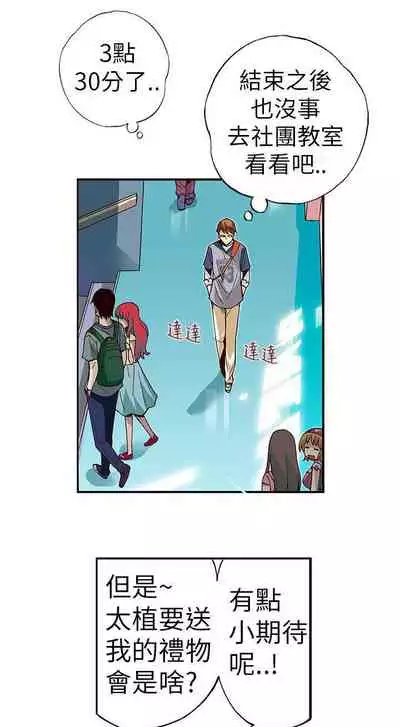 抱歉姐是變態 1-32