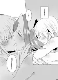 [THERMOSTAT (Neji)] Hyacinth wa Aishiau [Chinese] [加帕里汉化组] [Digital]