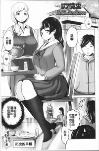 [Narumiya Akira] Harlem Mansion | 後宮荒淫的極樂公寓 [Chinese]