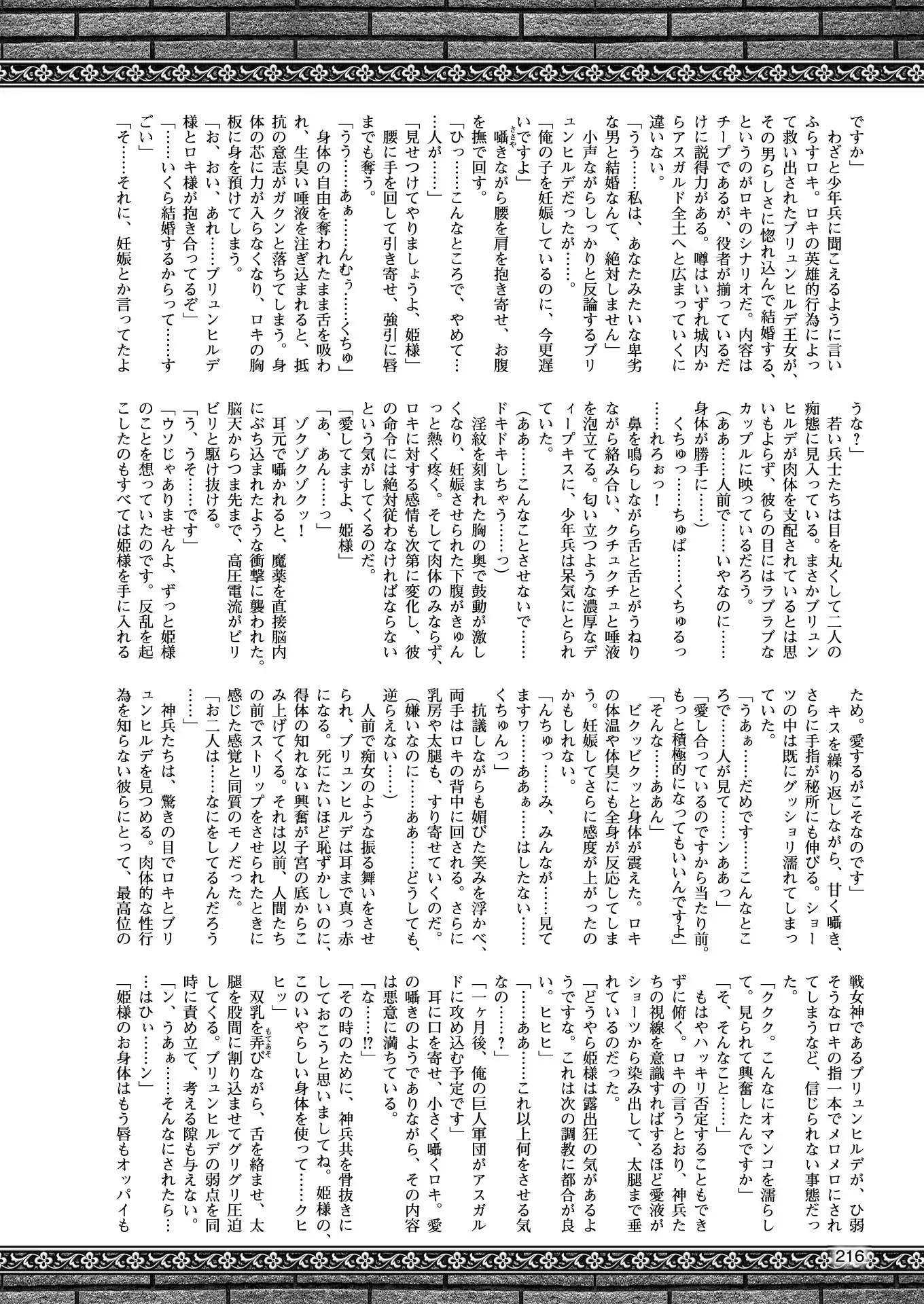 2D Dream Magazine 2018-02 Vol. 98