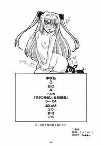 (SC35) [Mouko Mouretsu Hasai Dan (Ryumage)] LOVE Rune (To LOVE-Ru)