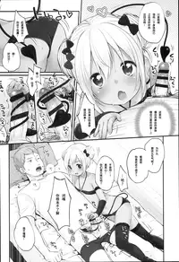 [Yukiu Con] JC Manual [Chinese] [绅士仓库汉化]