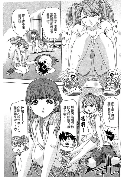 LOVELY SMASH 1 | 蜜桃完熟時1