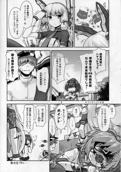 Shounen Yuugi Kasou Kanmusu