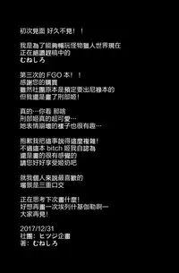 (C93) [Hitsuji Kikaku (Muneshiro)] Osaka Bitch (Fate/Grand Order) [Chinese] [无毒汉化组]