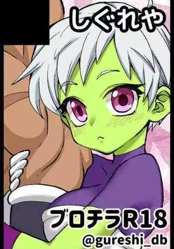 Broly x Cheelai Omake | Broly x Cheelai Extra