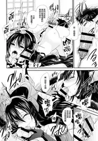 (C87) [Uniya (Shinonome Ryu)] Nagato-san×Usagi-chan (Kantai Collection -KanColle-) [Chinese] [空気系☆漢化]