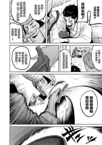 蔷薇园传奇 01-08 Chinese