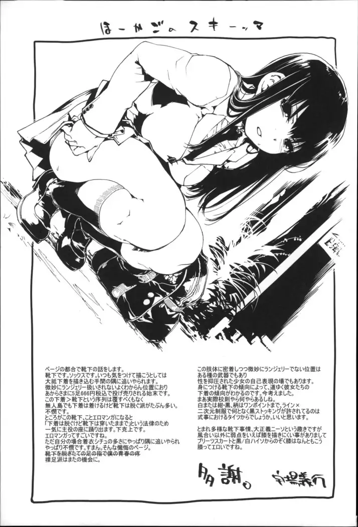 Houkago no Sukima | 방과후의 스키마