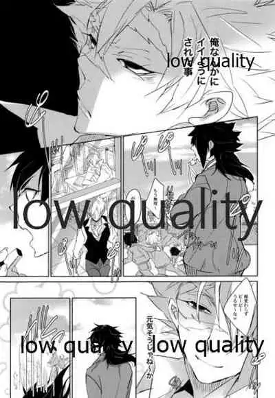 教師だって恋したい