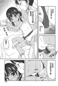 [Misao.] Hajimeteno! | 是第一次哦！ [Chinese] [CastlevaniaYB个人汉化]