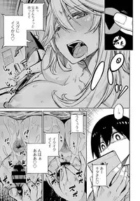 COMIC Anthurium 2018-02 [Digital]