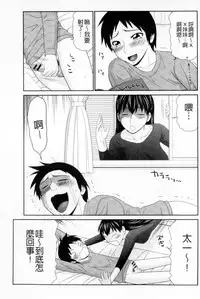 [Ikoma Ippei] Boku no Mama wa Classmate no Nikubin Onna | 我的媽媽是我班上同學的肉便女 [Chinese]