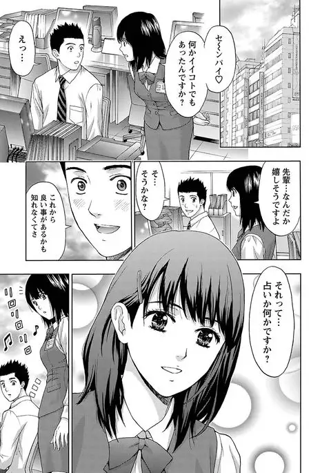 Ookami Otoko - Wolfman