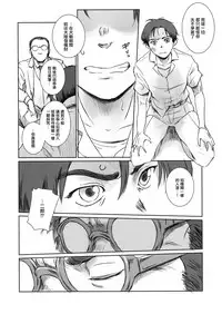 (C94) [MASHIRA-DOU (Mashiraga Aki)] Blind [Chinese] [無邪気漢化組]