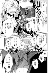 (SUPER18) [PLUSPLUG (+)] Saigo no Koi (Tengen Toppa Gurren Lagann)