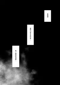 (C88) [F Taku (Anma)] Mukuchi Shoujo no Chikan Higai 6 [Chinese] [CE家族社]