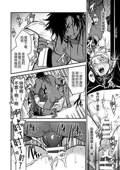 Kurotetsu no Yado Seidorei e to Otsu Kenshi | 黑鐵之宿 墮落的性奴隸劍士