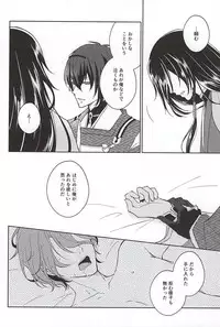 (SPARK10) [Yumitoya (Yumito)] Soshite Kare wa Yokubou o Shiru (Touken Ranbu)
