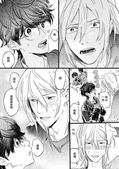 [Hakase] Ero Mangaka to Ashi-kun | 工口漫画家与助理君 Ch. 1 [Chinese] [拾荒者汉化组] [Digital]