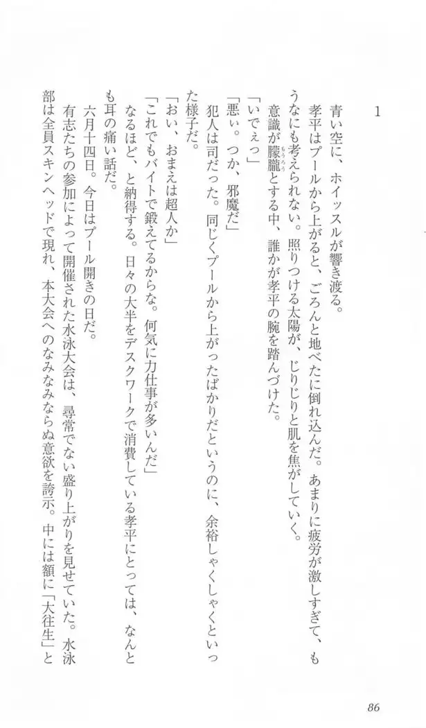 FORTUNE ARTERIAL 瑛里華編