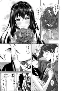 [Akino Sora] Egao o Sakasete [Chinese] [闲着没事就个人汉化组]