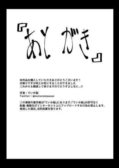 いい気になっている正義の異世界チート転生者たちを邪悪なチートスレイヤーが 絶望のどん底に突き落としますが何か?【守護天使編】