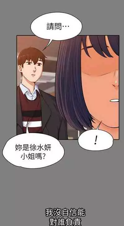 中文韩漫 上司的妻子ch.1-14[chinese]