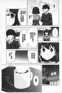 [Ishigami Kazui] Sokonashi Seiryoku Kaihou Sengen | 無底限精力解放宣言 [Chinese]